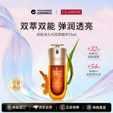 娇韵诗双萃精华75ml抗皱紧致抗衰老护肤品男女520礼物含防伪