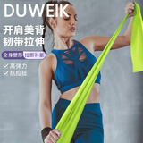 杜威克 弹力带瑜伽拉力绳男女健身阻力运动拉伸力量伸展带 草绿色18磅