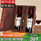 归星法国原瓶进口干红葡萄酒750ml*2 AOC红酒双支节日送礼礼盒