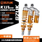 巴祖卡KU1后减震器摩托车减震器【光阳/本田/升仕/雅马哈】