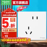 施耐德开关插座面板 皓呈奶油白色暗装五孔插座 二三插86型墙壁插座 斜五孔【新国标】