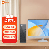 来酷（Lecoo）商务办公台式电脑主机(13代i7-13620H 16G 512G SSD )23.8英寸显示器
