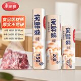 美丽雅（MARYYA）家用保鲜袋可微波炉冷冻收纳袋加厚pe塑料袋大中小食品袋 【大中小】组合装加厚保鲜袋500只