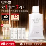 怡丽丝尔【官方正品】毛孔隐形防护乳SPF50+35ml高倍防晒隔离618现货开抢