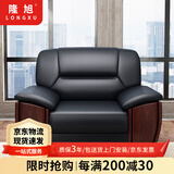 隆旭 办公沙发组合办公室简约会客接待沙发商务皮沙发 西皮单人位 
