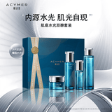 妍诗美（acymer）T112 肌底水光双酵套装 水乳精华霜补水保湿深润肌底 伊的家 4件套