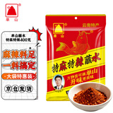 单山 特麻特辣蘸水400克 云南特产 烧烤调料 火锅干碟沾水辣椒粉