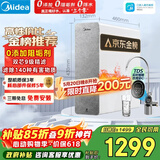 美的（Midea）净水器【价保618 白泽1000G】0阻垢剂  家用长效反渗透RO直饮过滤器 厨房专用台下用净水机