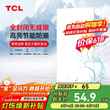 TCL厨房灯LED吸顶灯集成吊顶灯平板灯嵌入式铝扣板灯卫生间灯300*600