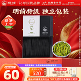 狮峰牌2026年新茶上市明前龙井茶叶春茶特级50g小包袋泡装送礼自己喝