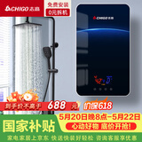 志高（CHIGO）即热式电热水器8500W变频恒温小型省电家用小厨宝淋浴洗澡免储水功率可调防漏电包安装KBR-H5 