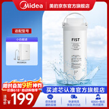 美的净水器0阻垢剂滤芯—美的净水器滤芯家用超滤机适用于小白超滤MU1861A 原装净水器一体芯 