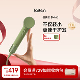 徕芬laifen Mini家用高速吹风机 小巧便携旅行 负离子低噪音学生速干风筒 父亲节礼物【价保618】 抹茶绿