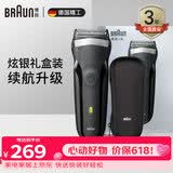 博朗（BRAUN） 剃须刀往复式电动刮胡刀便携快充3系301S男士生日礼物520送男朋友礼物 炫银礼盒款