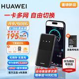 华为随身wifi5/3pro支持5G 4G设备三网通用移动无线路由器网卡5g双频免插卡车载无限流量随行便携2025 随行WiFi5 深情幻夜黑【多网自由切换】
