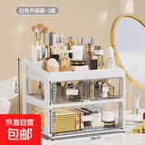 京东物流 化妆品收纳盒梳妆台置物架桌面高级感整理抽屉柜 特大号3层-升级款（2层抽屉+1层顶部置物架） 透明白
