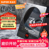 苏泊尔（SUPOR）秘镜电磁炉家用电陶炉新型电磁灶火锅炉超薄大功率电池炉套装炒菜电磁炉锅一体全套C22-IH80E