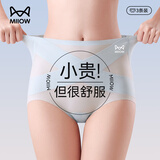 猫人内裤女士无痕冰丝2026夏季新薄款高腰收腹7A抗菌大码女生三角短裤