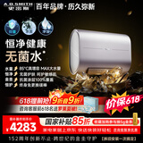 史密斯（A.O.SMITH）金圭电热水器60升DTpro 无菌水 免换镁棒 85℃真增容 一级能效家用 国家补贴【银河】