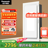 松下（Panasonic）风暖浴霸 暖风照明排气一体智能浴室暖风机 吊顶式卫生间换气浴霸 2650W旗舰除菌款-JDBQVL2