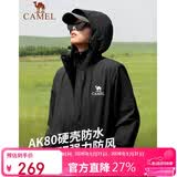 骆驼女装户外夹棉冲锋衣硬壳防水外套男新款防雨进藏登山服女