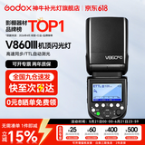 神牛 闪光灯 v860三代闪光灯 相机机顶闪光灯 引闪器高速同步 补光灯 外拍灯 热靴灯自动测光 外拍灯 方形灯头V860III闪光灯 适配尼康