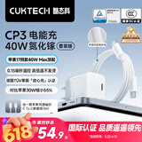 CUKTECH酷态科苹果17充电器40W适用iPhone17e/16/15ProMax/ipadAir/MacBookNeo氮化镓Type-C快充头