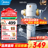 美的（Midea）新品15T前置过滤器40微米三涡轮反冲洗压力表监控华凌全屋家用净水器自动清洗WAH505 【旗舰新品】15T大通量自动清洗