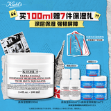 科颜氏（Kiehl's）高保湿面膜100ml 涂抹式睡眠面膜保湿修护角鲨烷生日礼物