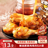 三只松鼠蜜烤小鸡翅根138g袋装休闲零食鸡肉零食烤鸡腿熟食肉干肉