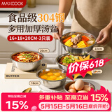 美厨（MAXCOOK）304不锈钢汤盆水煮鱼大盆碗备菜盘大汤盆大号汤碗家用MCWA7313