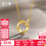 周六福（ZLF）黄18K金钻石莫比乌斯环项链女吊坠双环链坠 链长40+5CM可调节