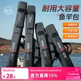 臻佑（Grsaed）渔具包钓鱼包海竿包防水鱼杆包台钓竿包海杆手竿鱼竿包双层90cm