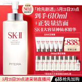 SK-II神仙水精华液330ml礼盒sk2补水保湿护肤品套装化妆全套生日礼物女