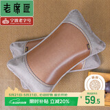 老席匠 凉席枕头 冰丝藤席枕头芯 花香枕芯 单个装 60*35cm