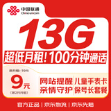 中国联通9元流量卡本地号码电话卡5G全国通用非永久长期纯上网卡手机卡