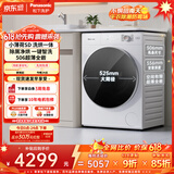 松下（Panasonic）【价保618】小薄荷 滚筒洗烘一体 10KG全自动洗衣机 水氧泡沫净 空气洗除菌祛味 XQG100-SD150