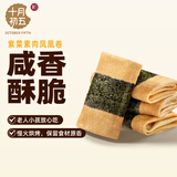 十月初五紫菜素肉凤凰卷风味特产休闲零食饼干 150g办公室分享装独立包装