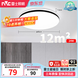 雷士（NVC）吸顶灯具客厅大灯卧室灯饰智能护眼2026新款高端大气led光鸿