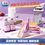 光明芋泥夹心三明治420g/箱 早餐吐司夹心面包办公室休闲零食下午茶