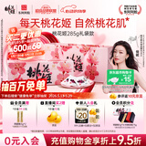 东阿阿胶桃花姬阿胶糕285g礼袋款即食阿胶 520送女朋友礼物送长辈女营养品