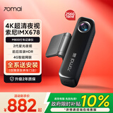 70迈 70MAIM800行车记录仪前后双录 4K超清高清星光夜视4G互联 256G内置存储