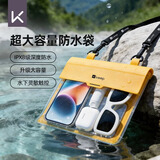 Keep手机防水袋加大可触屏溯溪游泳水下拍照大容量斜挎手机包  黄色