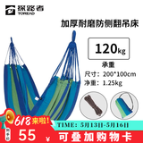 探路者（TOREAD）吊床 户外露营装备沙滩休闲加厚加宽便携帆布吊床大牌奥莱正品 蓝色 均码