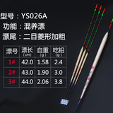 刀郎巴尔杉鲤鱼漂套装浮漂高灵敏鱼漂浮标近视加粗尾醒目水库池塘大物漂 YS026A 两目菱形尾 3号一支