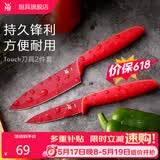 WMF福腾宝厨房刀具套装红色水果刀具两件套 熟食刀西瓜刀水果刀 Touch刀具 2件套