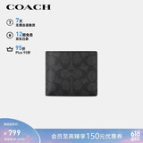 蔻驰（COACH）【品牌直供】男士短款折叠钱包卡包灰黑色拼色CY394礼物