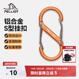 伯希和（Pelliot）登山扣八字扣S型挂扣户外背包挂钩钥匙安全扣16206803橙中号2个装