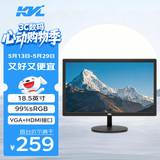 KVL18.5英寸家用办公电脑显示器 75hz高清VGA+HDMI多接口连接 监控显示屏可壁挂 KV20