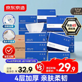 京东京造X京东PLUS会员联名款纸巾 4层加厚100抽*20包卫生纸抽纸京东自营